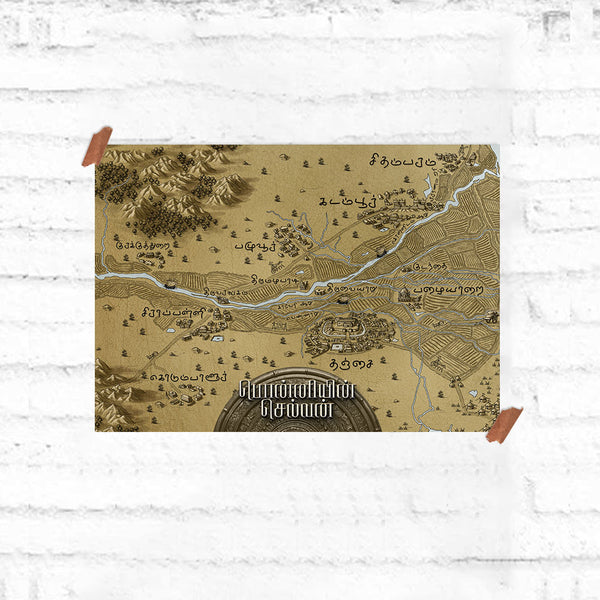 The Kingdom of PS-2 | Official PS-2 Poster