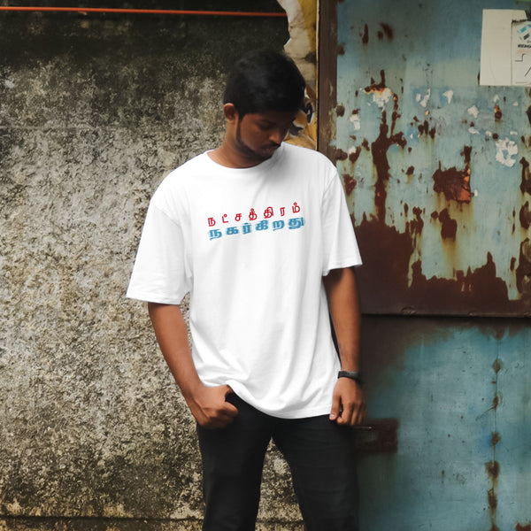 Natchathiram Nagargiradhu Official Title (Tamil) T-Shirt - Oversized Fit